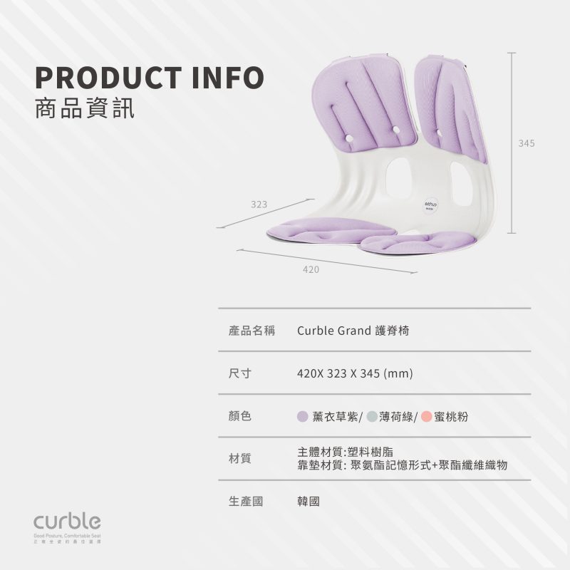 Curble Grand (限定馬卡龍系列) - Image 3